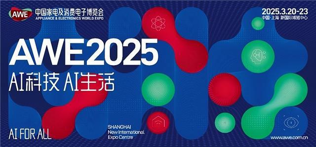 AWE2025： AI科技重塑家电生态 用智能家居打开“智慧生活”(图4)