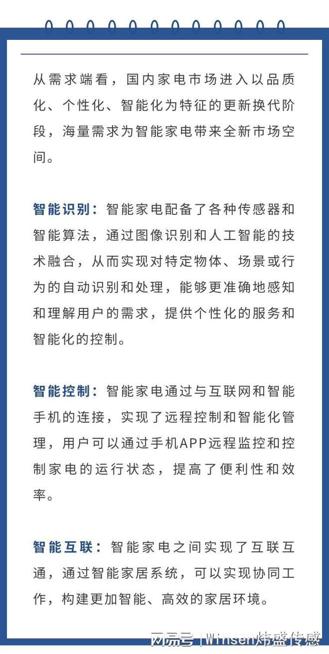 智控未来生活智能家电全面提升幸福感