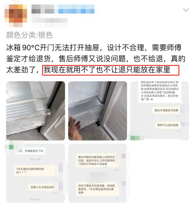 非凡体育平台90%的人买家电都是这样被坑好几万(图2)