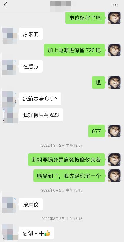 非凡体育平台90%的人买家电都是这样被坑好几万(图6)